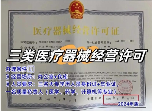 医疗器械公司注册常见问题解答